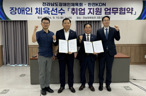 올해 9월에 추가 체결한 전라남도장애인체육회와의 업무 협약.