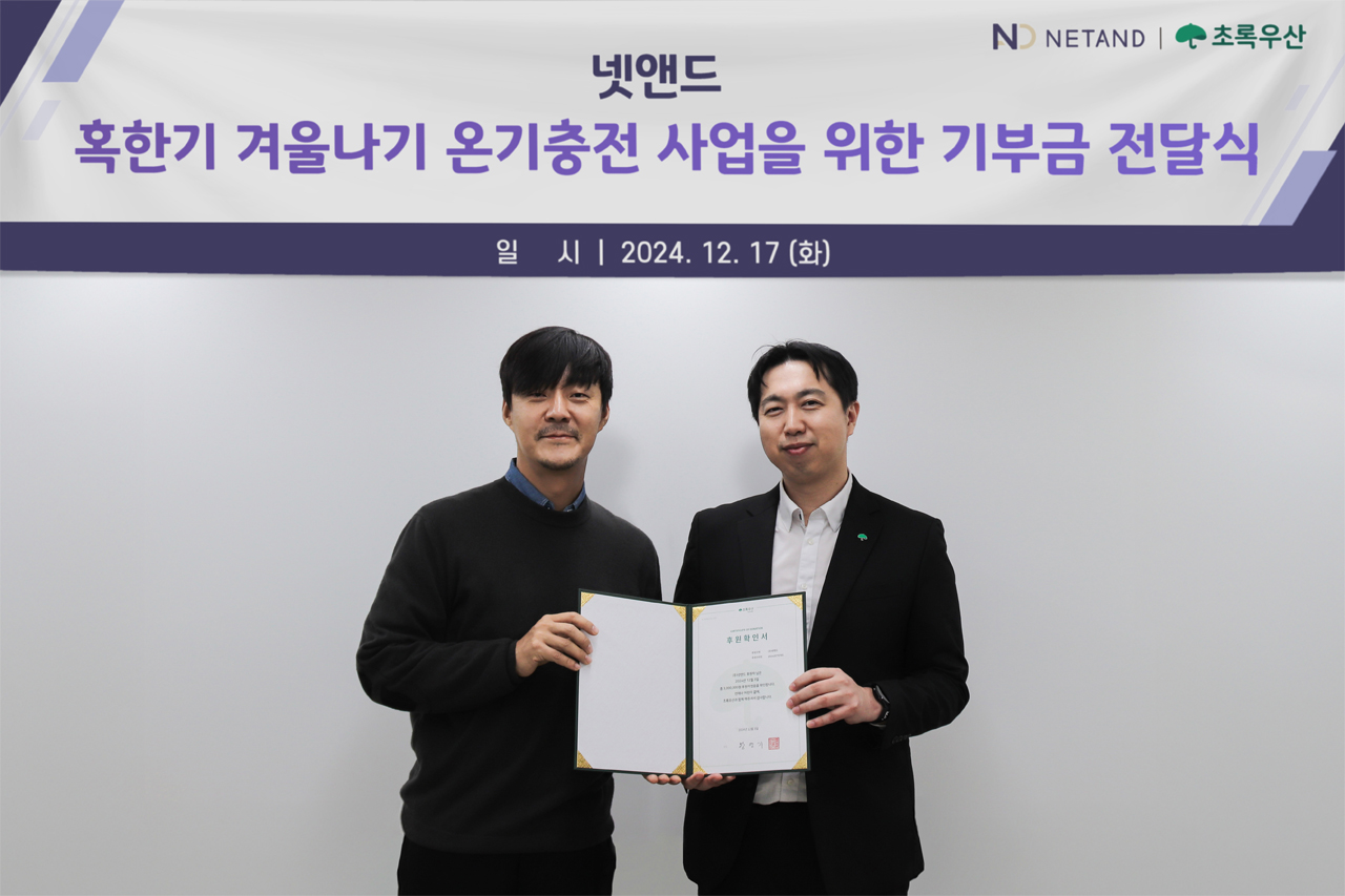 넷앤드 신호철 대표(왼쪽), 초록우산 어린이재단 김이영 팀장