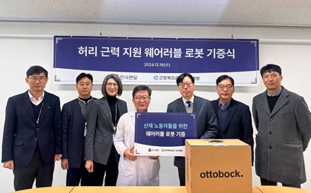 근로복지공단 안산병원 임호영 병원장(왼쪽 네번째)과 한국렌탈 이상열 본부장(왼쪽 다섯 번째) 등 관계자들이 로봇 기증식 후 기념사진을 찍고 있다.