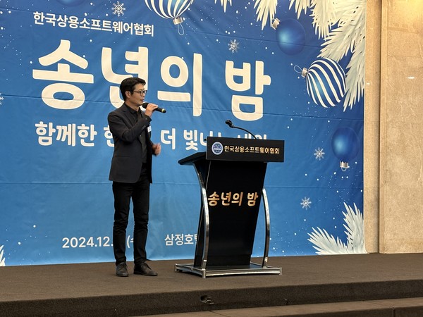 한국상용소프트웨어협회 송광헌 회장 