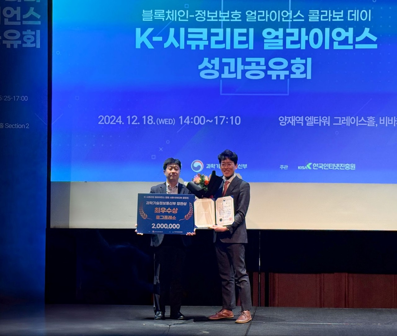 과학기술정보통신부 박세진 사무관(왼쪽), 로그프레소 구동언 공동창업자