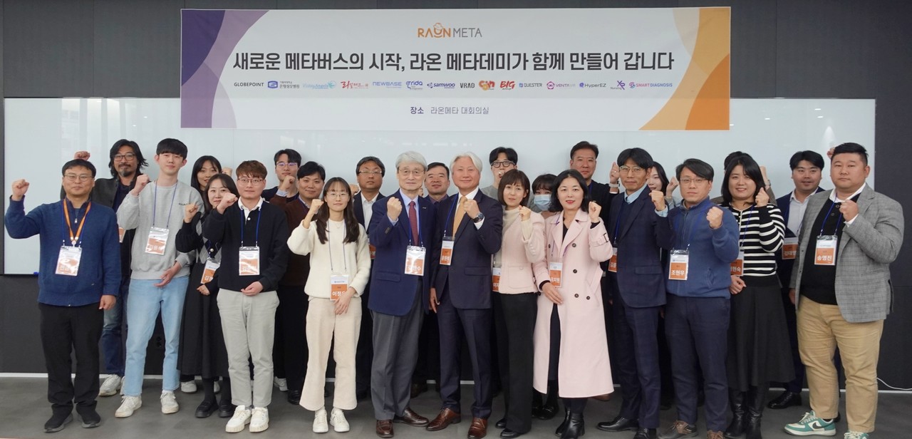 라온메타가 ‘2024 메타데미 파트너스 데이’를 개최했다.