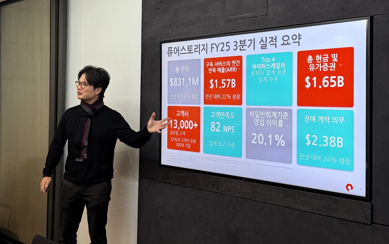 퓨어스토리지코리아 김영석 상무가 올해 3분기 실적을 발표하고 있다.