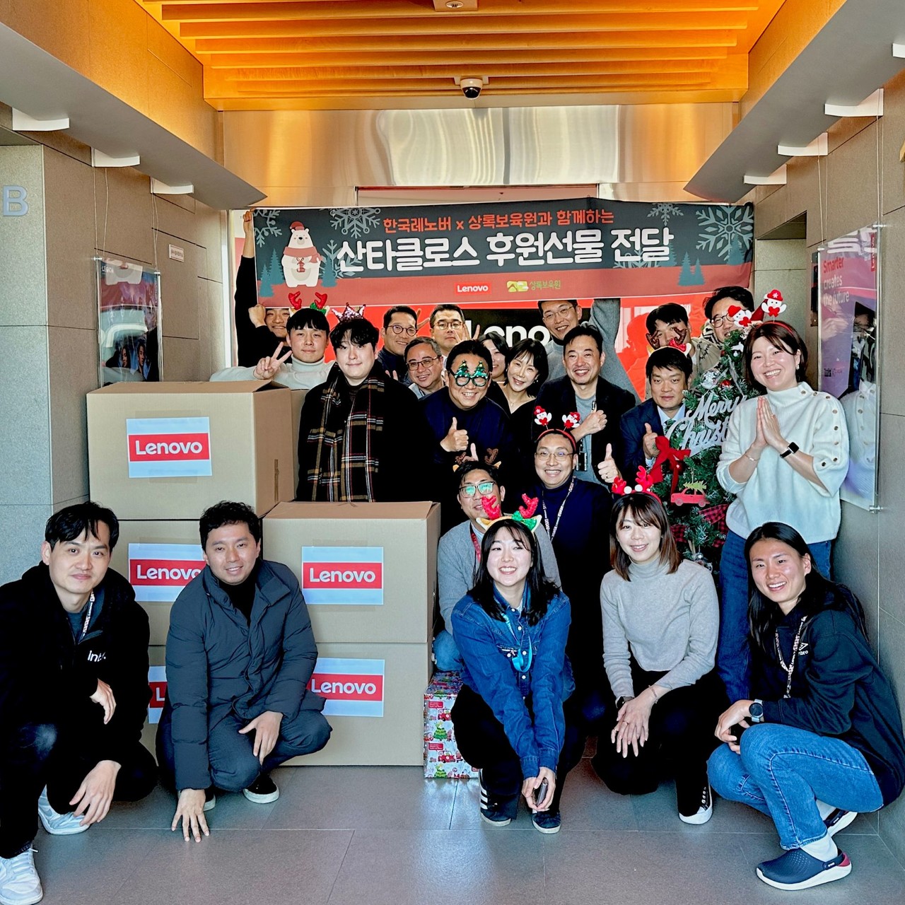 한국레노버 임직원들이 지난 18일 서울시 관악구에 위치한 상록보육원을 방문해 후원 물품을 전달했다.