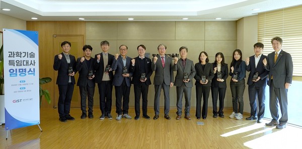 GIST 과학기술 특임대사 임명식.