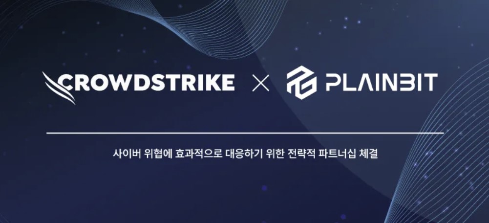 플레인비트, 크라우드스트라이크와 파트너십 체결