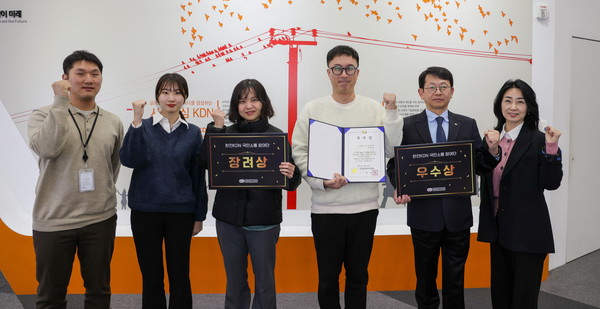 한전KDN 국민소통 참여단 해단식 중 시상자 대표자 단체 사진.