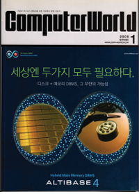 컴퓨터월드 2005년 1월호.