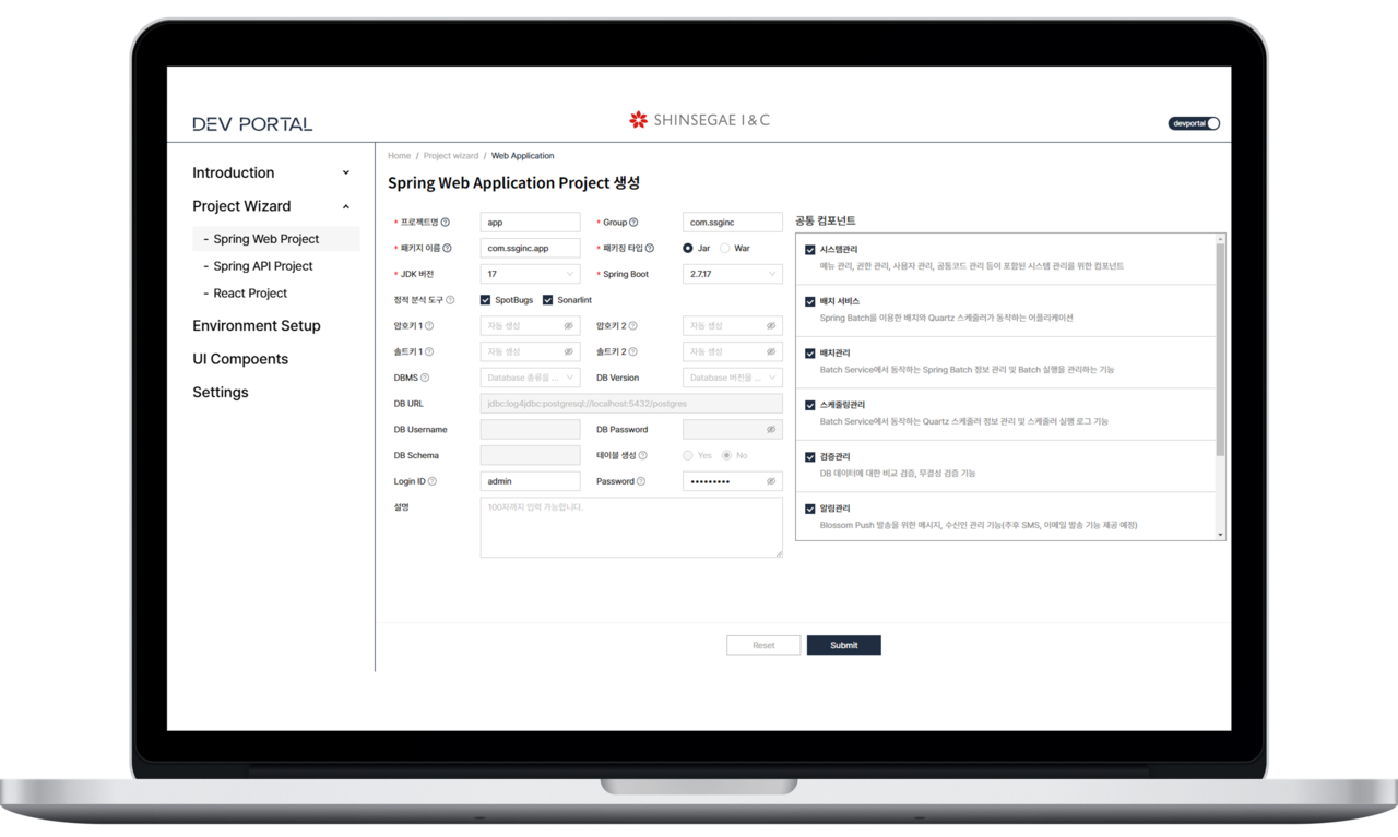 신세계아이앤씨 개발 플랫폼 이미지 (출처: 신세계아이앤씨)