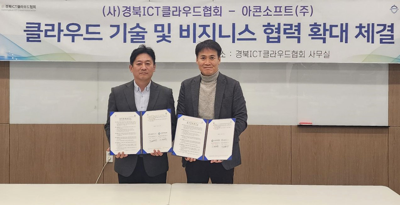 아콘소프트 장성욱 전무(왼쪽), 경북ICT클라우드협회 전재옥 회장