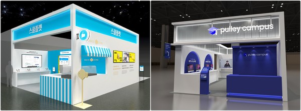 제22회 대한민국 교육박람회 스쿨플랫·풀리캠퍼스 부스 조감도