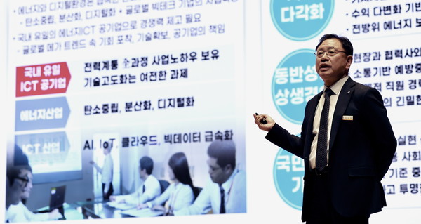 2024년도 공감 경영소통회에서 박상형 한전KDN 사장이 강연을 진행하고 있다.