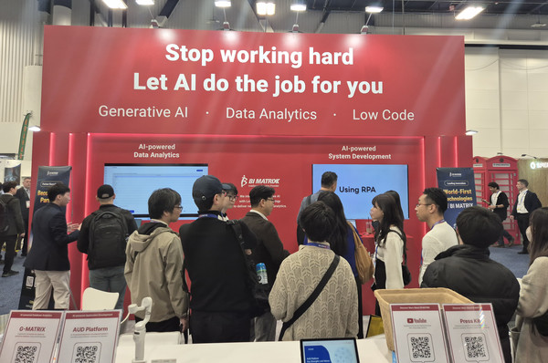 비아이매트릭스 부스