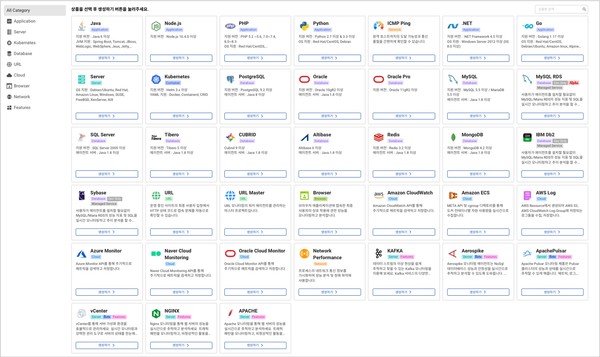 와탭 모니터링 서비스 (출처: 와탭랩스)