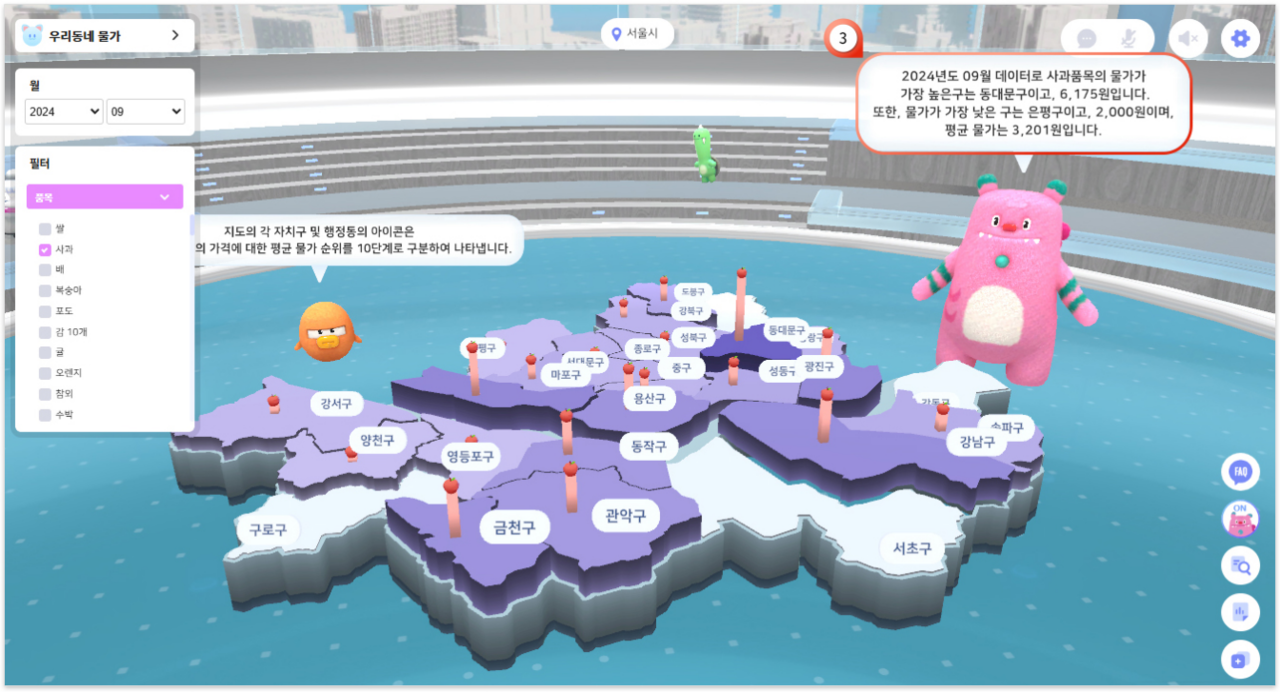 서울데이터허브 내 ‘3차원 시각화’ 기능 (사진=서울시청)