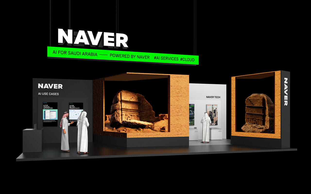 팀네이버가 사우디 IT기술 전시회 ‘LEAP’에 참가한다.