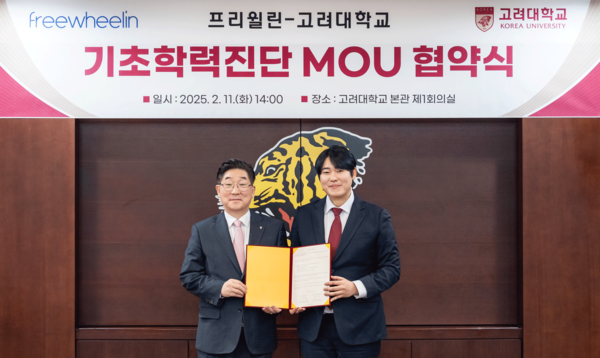 고려대학교 김동원 총장(왼쪽), 프리윌린 권기성 대표