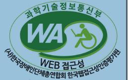 웹 접근성 인증마크(한국웹접근성인증평가원)