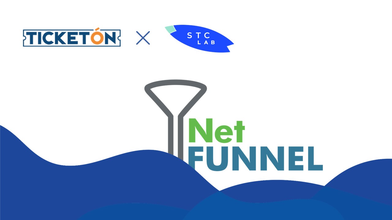 에스티씨랩이 미국 티케팅 플랫폼 티케톤과 가상대기실 솔루션 ‘넷퍼넬’ 제공 계약을 체결했다. (사진=에스티씨랩)