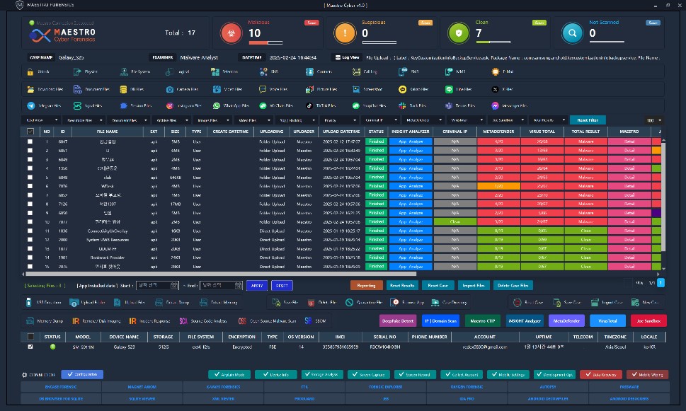 ‘마에스트로 인사이트’ 인터페이스 화면 (사진=마에스트로 포렌식)