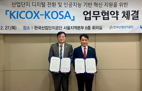 KOSA 조준희 회장(왼쪽), 한국산업단지공단 이상훈 이사장