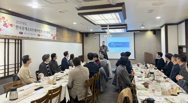 한국공개소프트웨어협회가 2025년 정기총회를 열고 협회 명칭을 한국오픈소스협회로 변경했다.