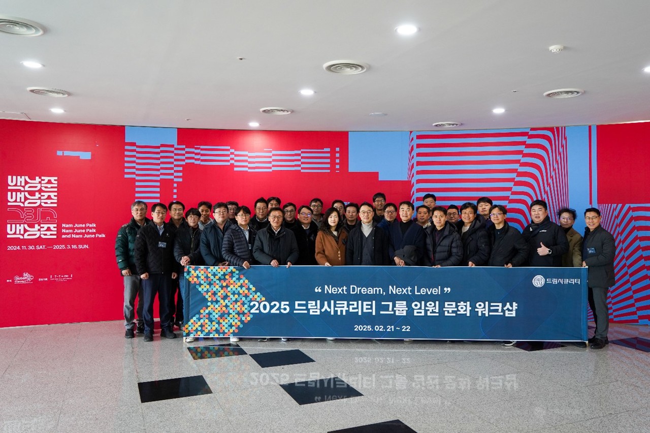 드림시큐리티 그룹이 지난 21~22일 부산에서 ‘넥스트 드림, 넥스트 레벨(Next Dream, Next Level) - 2025 드림시큐리티 그룹 임원 문화 워크숍’을 개최했다. (사진=드림시큐리티)