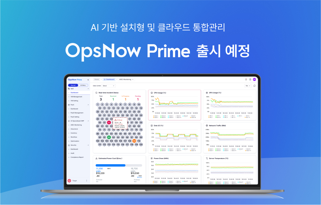 옵스나우가 AI 기반 하이브리드 CMP ‘옵스나우 프라임’을 상반기 출시할 예정이다.