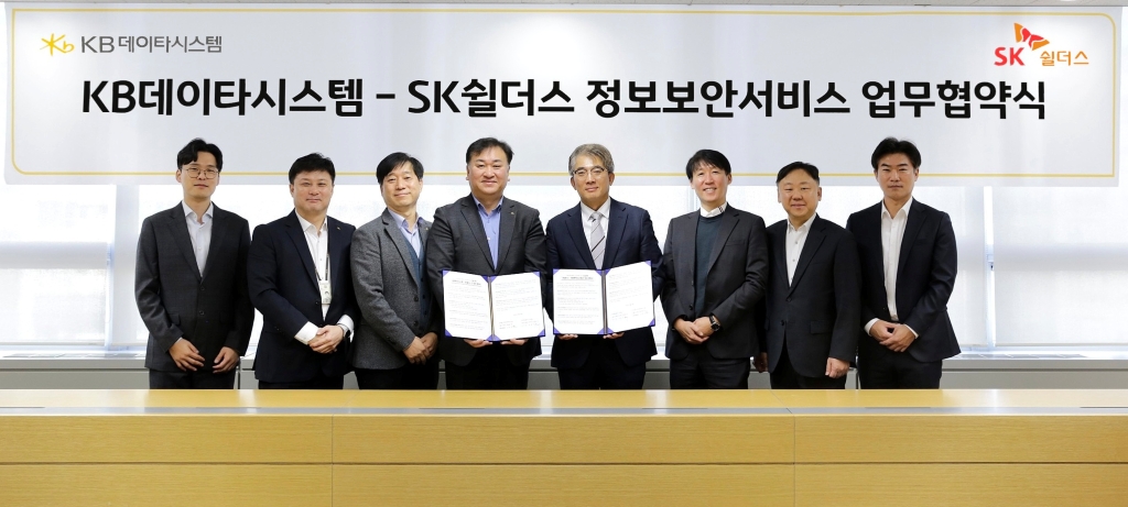 지난 6일 KB데이타시스템 본사에서 열린 업무협약식에서 SK쉴더스 김병무 사이버보안부문장(부사장, 왼쪽부터 다섯 번째)과 KB데이타시스템 신광섭 혁신사업본부 전무(왼쪽부터 네 번째)를 비롯한 양사 관계자들이 기념 촬영을 하고 있다. (사진=SK쉴더스)