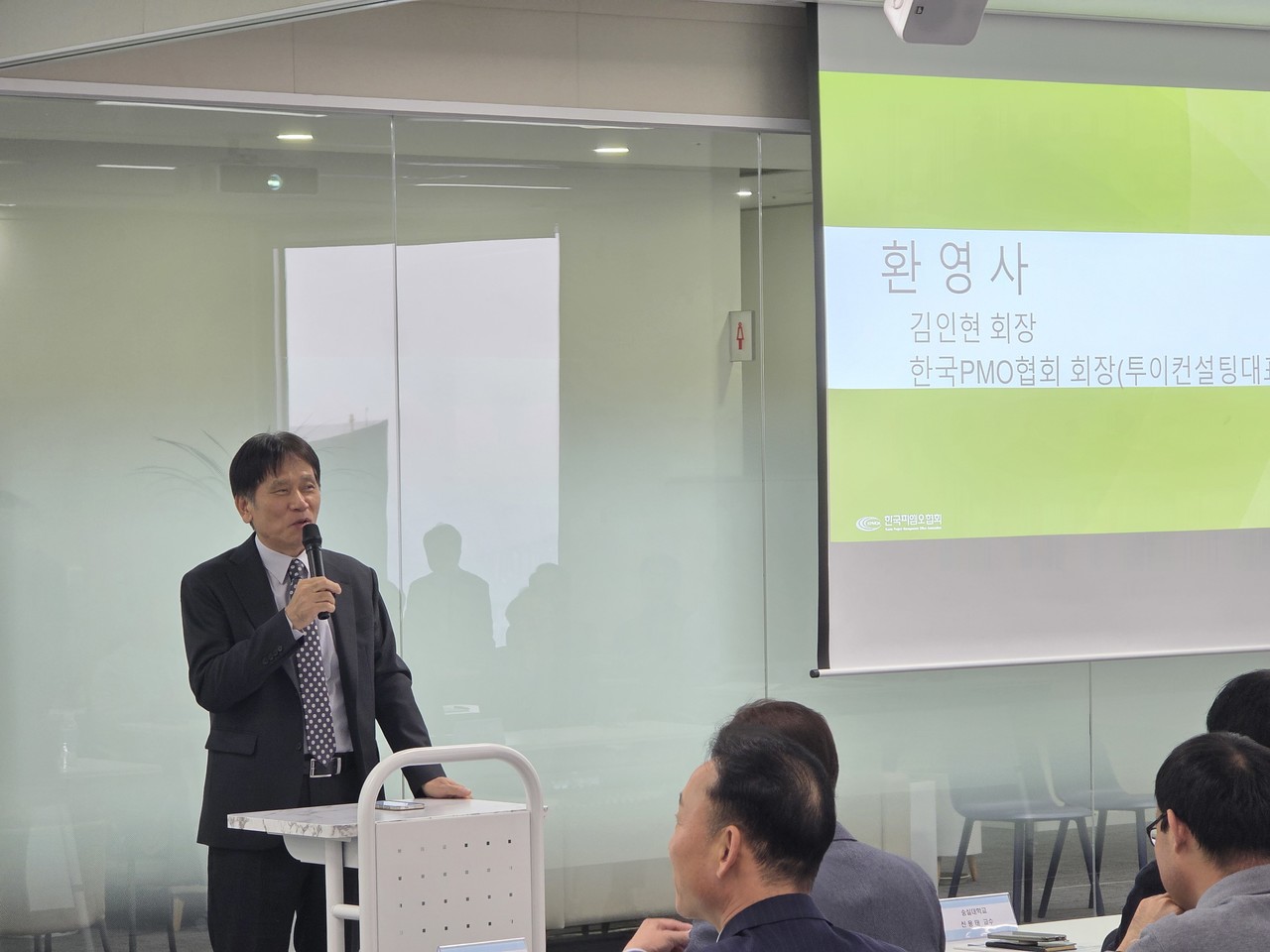 한국PMO협회 김인현 회장