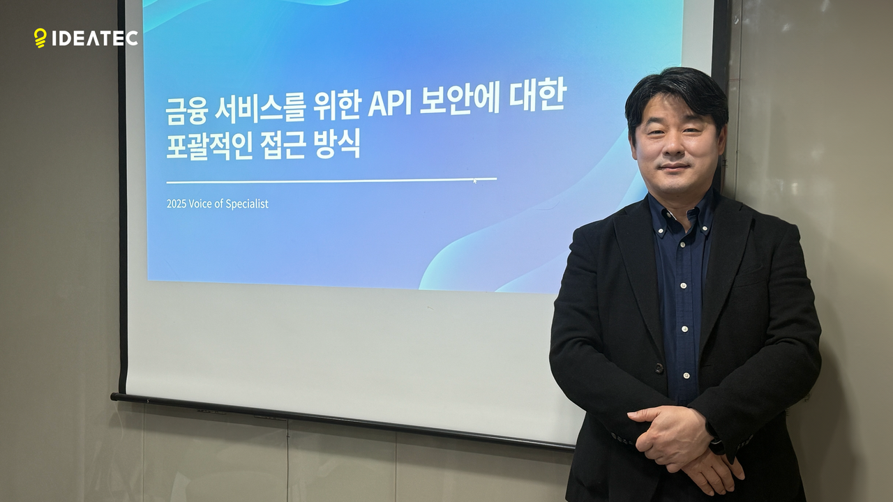 이데아텍㈜ 디지털금융사업부문 한준희 신임 대표