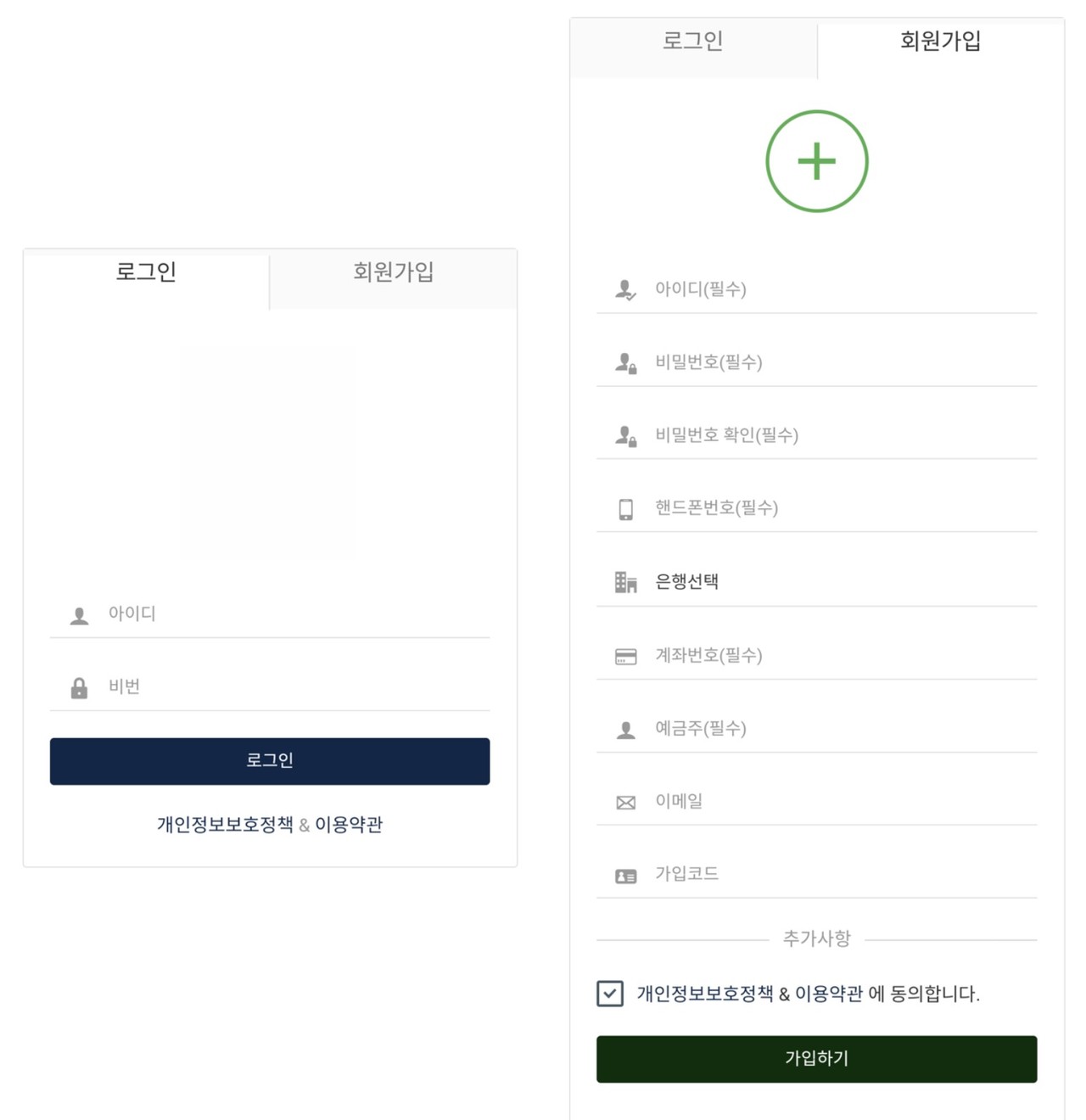 유명 증권사 MTS로 위장한 악성 앱 로그인 및 회원가입 화면 (사진=안랩)