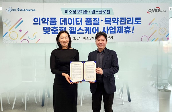 원스글로벌 박경하 대표(왼쪽), 미소정보기술 안동욱 대표