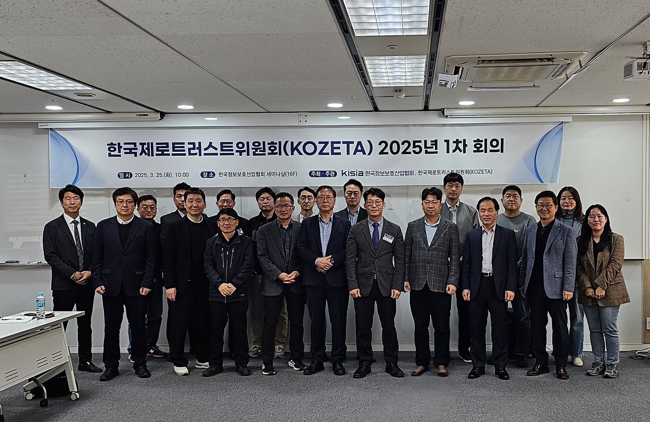 ‘한국제로트러스트위원회(KOZETA) 2025년 1차 회의’ 현장사진. 오른쪽부터 5번째가 KOZETA 의장이자 한국정보보호산업협회 수석부회장인 소프트캠프 배환국 대표