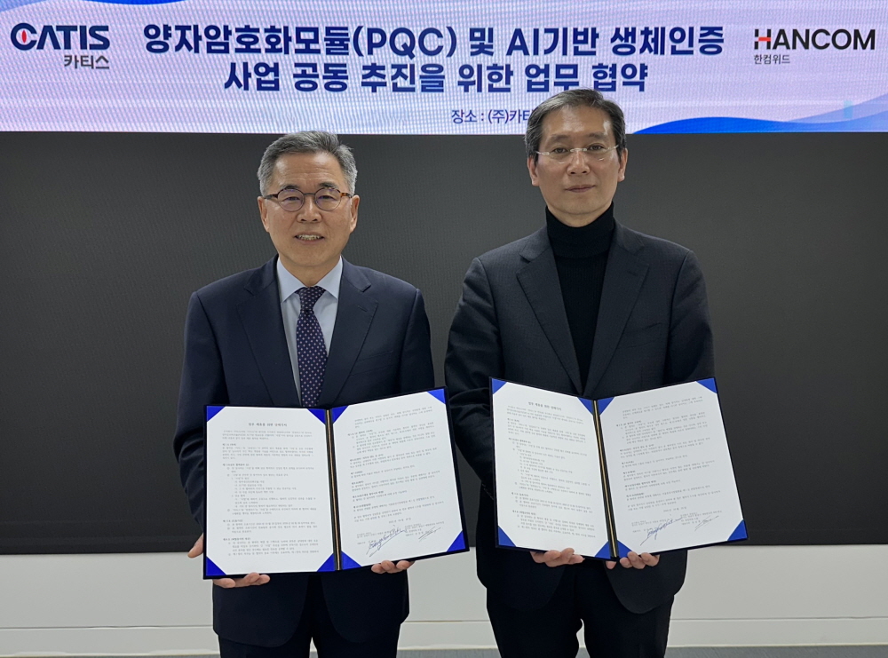 한컴위드 송상엽 대표(오른쪽)와 카티스 김승수 대표가 업무협약 체결 후 기념촬영을 하고 있다. (사진=한컴위드)