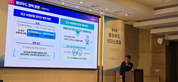 과기정통부 장기철 과장