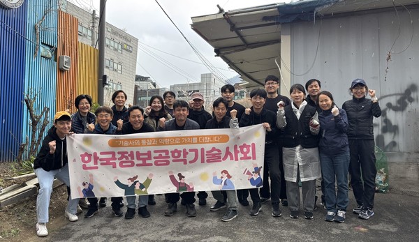 한국정보공학기술사회 사회공헌조직위원회는 최근 밥상공동체복지재단, 서울연탄은행을 통해 기후환경 취약계층을 위한 사랑의 연탄 후원 및 봉사활동을 실시했다. 한국정보공학기술사회 김유석 회장(왼쪽 다섯 번째)을 비롯해 봉사활동 참석자들이 사진을 찍고 있다.