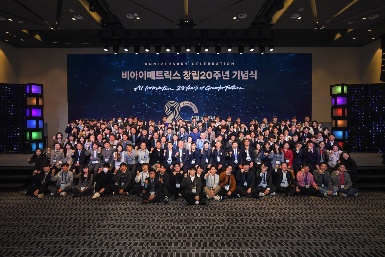 비아이매트릭스 창립 20주년 기념식 현장 (사진=비아이매트릭스)