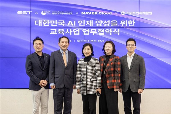 (왼쪽부터) 네이버클라우드 임태건 전무, KOSA 서성일 부회장, 스마트인재개발원 반수경 원장, KOSA 박연정 전무, 이스트소프트 정상원 대표
