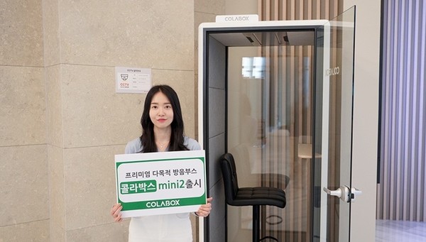알서포트는 1인용 이동형 프리미엄 방음부스 ‘콜라박스 미니2’를 출시했다.