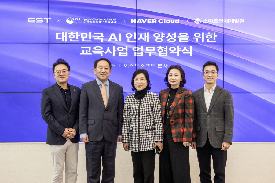 (왼쪽부터) 임태건 네이버클라우드 전무, 서성일 KOSA 부회장, 스마트인재개발원 반수경 원장, KOSA 박연정 전무, 정상원 이스트소프트 대표