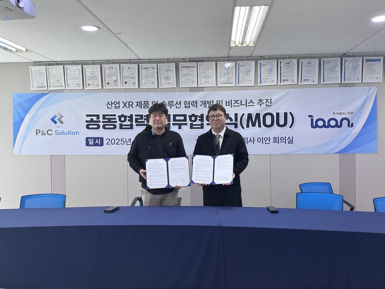 이안과 피앤씨솔루션이 산업 XR 제품 및 솔루션 협력 개발 추진을 위한 MOU를 체결했다. (오른쪽부터) 이안 이승호 대표, 피앤씨솔루션 최치원 대표 (사진=이안)