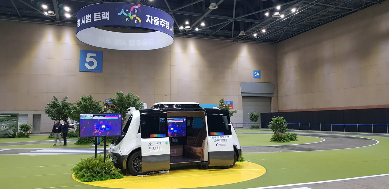 자율주행 시범 트랙.