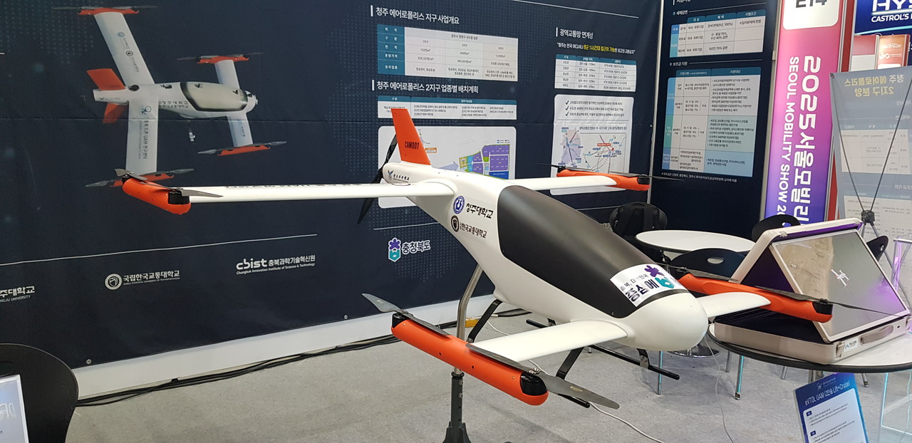 청주대학교 등 4개 기관이 참여한 충북 드론-UAM 연구센터가 선보인 2인승 드론 5분의 1 크기 모형.