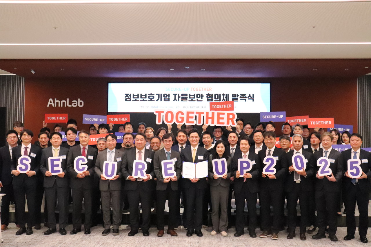15일 경기도 성남시 안랩 대회의실에서 열린 ‘정보보호기업 자율보안 협의체’ 발족식에서 참가자들이 기념촬영을 하고 있다. (사진=한국정보보호산업협회)