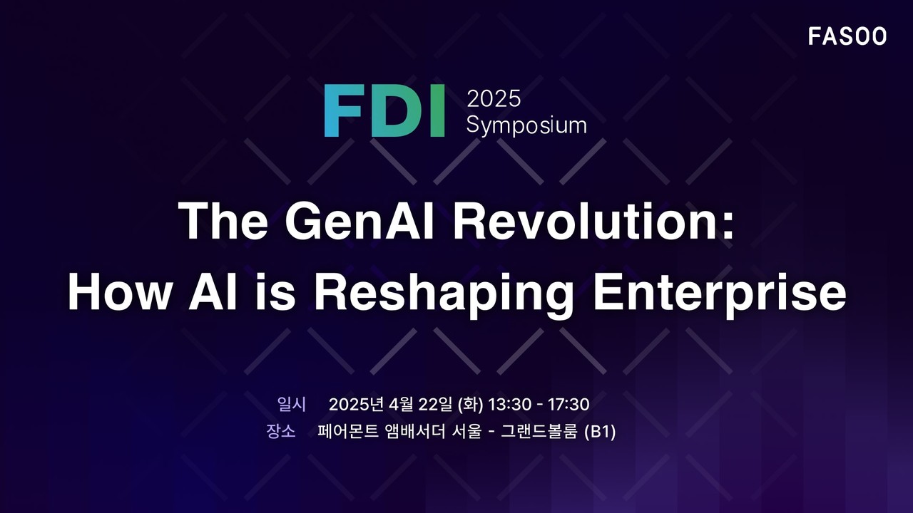 파수가 오는 22일 ‘FDI 2025 심포지엄’을 개최한다. (사진=파수)