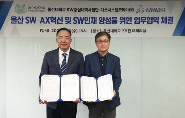 다쏘시스템코리아가 울산대 SW중심대학사업단과 인재양성 업무협약을 체결했다.