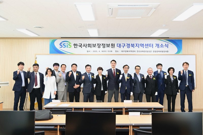 한국사회보장정보원 대구경북지역센터 개소식 기념사진. 김현준 한국사회보장정보원장(오른쪽 여섯 번째), 최재훈 달성군수(오른쪽 일곱 번째) 김은영 달성군의회 의장(오른쪽 여덟 번째)과 의원, 보건복지부 관계자 등이 참여했다.