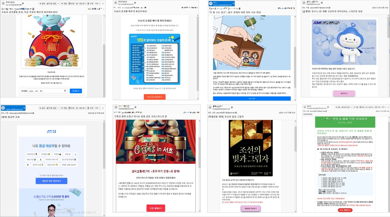 북한발 사칭 이메일 사례 (사진=경찰청)