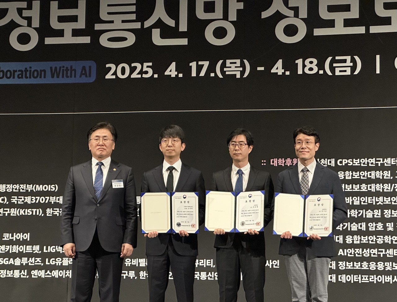 (왼쪽부터) 과학기술정보통신부 유상임 장관, 엔키화이트햇 조정현 부사장, 고려대학교 허준범 교수, 세종대학교 박기웅 교수 (사진=엔키화이트햇)